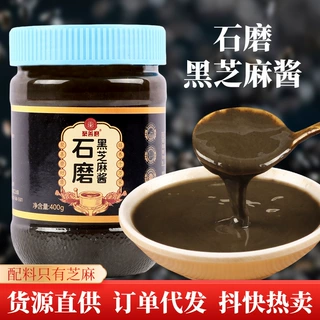 源头厂家贴标定制纯石磨黑芝麻酱烘焙面包酱蘸料拌面酱原味