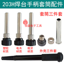 203H��̨�ֱ���� ��Ͳ������ �⚤�͸ߜ����^ 200���F�^���P䓹�