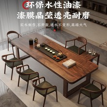 简约高档南美胡桃木全实木禅意茶桌椅组合新中式客厅家用办公茶台
