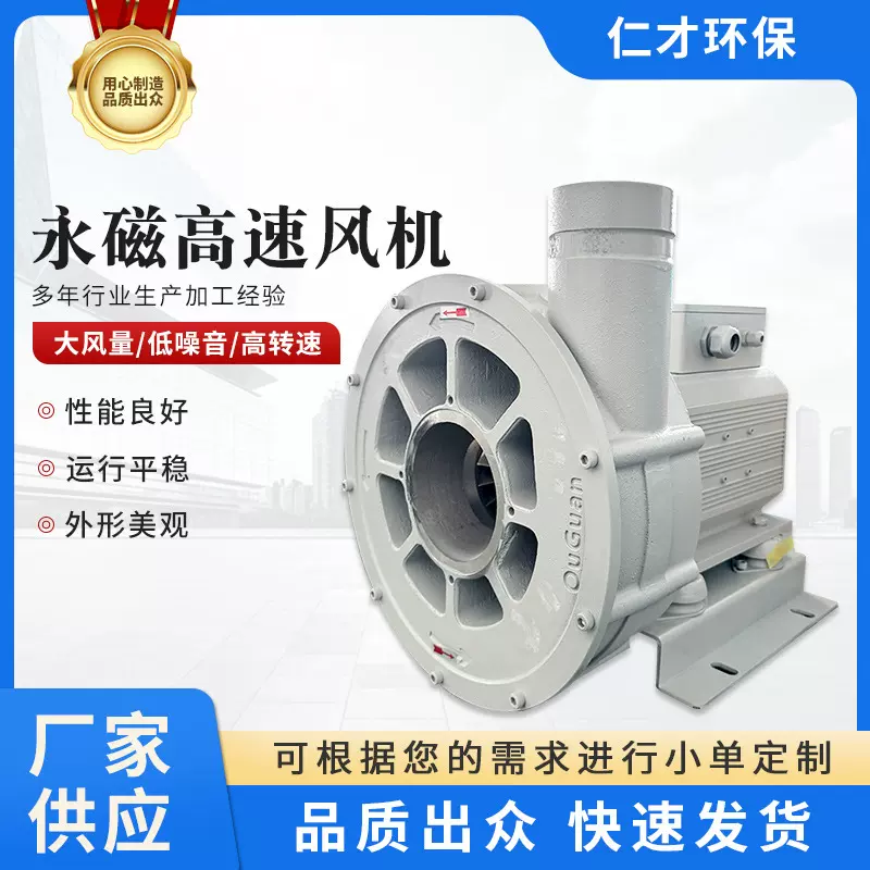 节能永磁高速风机瓶装除水干燥专用11KW22KW变频高速离心鼓风机