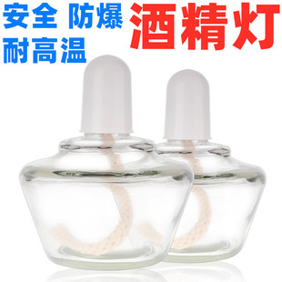 Explosion-Proof Glass Thickeneded Alcohol Lamp 250ml with Wick Lamp Cap Heating Experimental Instrument Tripod Stone Starry