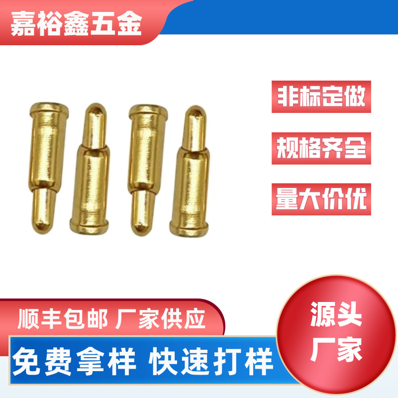 厂家直销pogopin弹簧针SMT蓝牙耳机充电触点磁吸数据线单头电流针