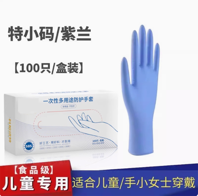 식품 등급 고탄성 니트릴 보라색 초소형 크기