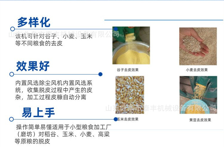 打米機(jī) (12).jpg