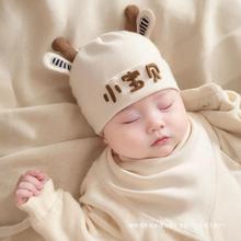 婴儿帽子春秋季婴幼儿胎帽新生宝宝头帽秋冬款超萌护囟门帽套