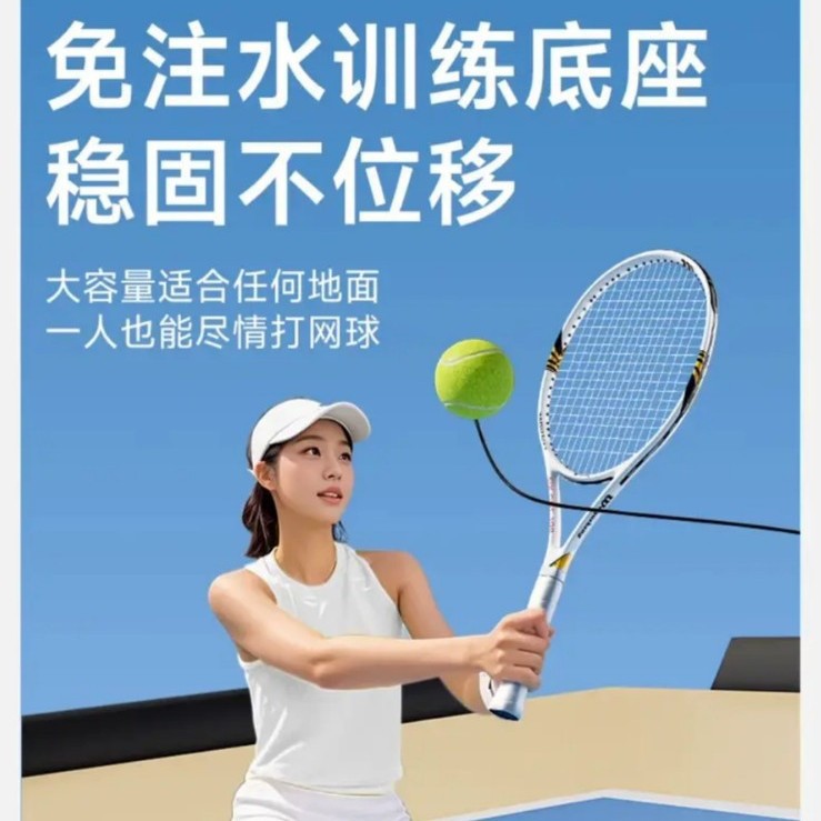 Tennis Training Equipment, Tennis Racket, Outdoor Single-Player Set with String Rebound, Children's Set, Ultra-Light, High Elasticity