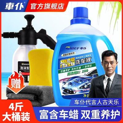 Chief Car Wash Liquid for White and Black Cars, Powerful Cleaning Foam, Water Wax, Strong Stain Removal (Cleaning/curing agent) - car-servant-with-wax-car-wash-liquid-2l-send-car-wash-watering-can-sponge-towel