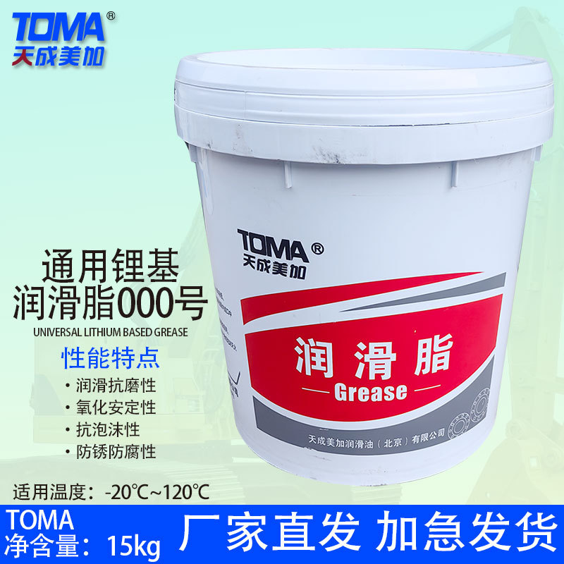 天成美加 通用锂基润滑脂000#00#0号 -20~120度 黄油 15kg