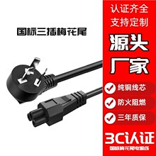 ÷��β�Դ��3C�����J�C�Pӛ����X�m�������׳������ȼ�Դ��