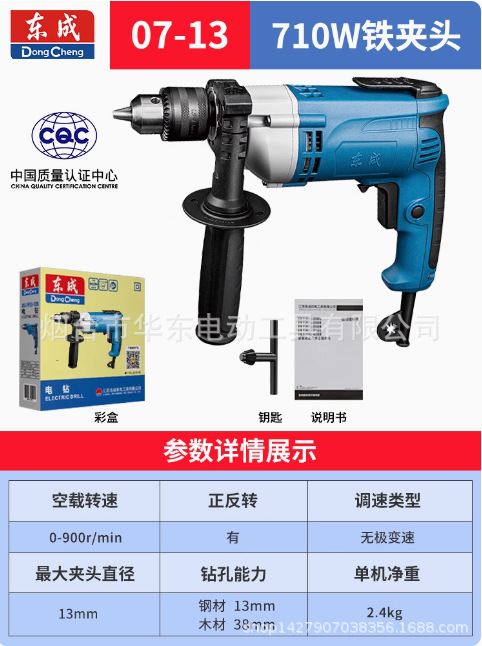 Juego de taladro de mano de alambre Dongcheng al por mayor Taladro de impacto Destornillador doméstico Taladro eléctrico Herramientas eléctricas al por mayor
