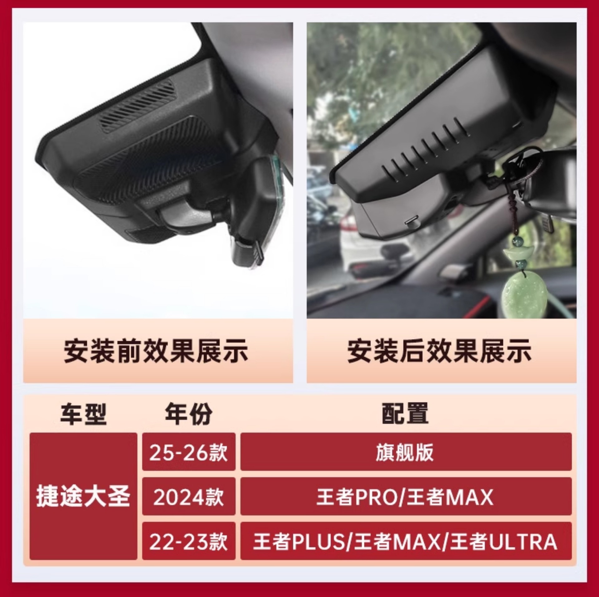Jietu Dasheng Driving Recorder Dedicated Original High-Definition Night Vision Hidden Wiring-Free Installation Dual Camera 4g Remote