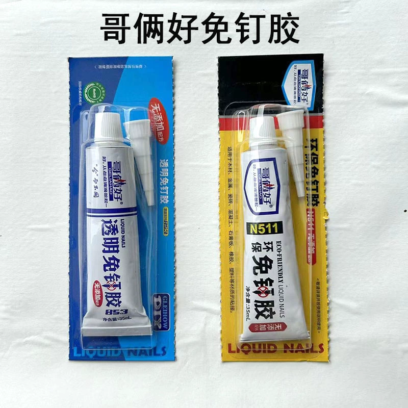 Два брата имеют сильный бесшовный клей Прозрачный стеклянный клей для крепких жидких гвоздей