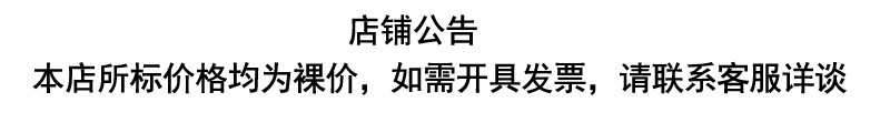 店铺公告