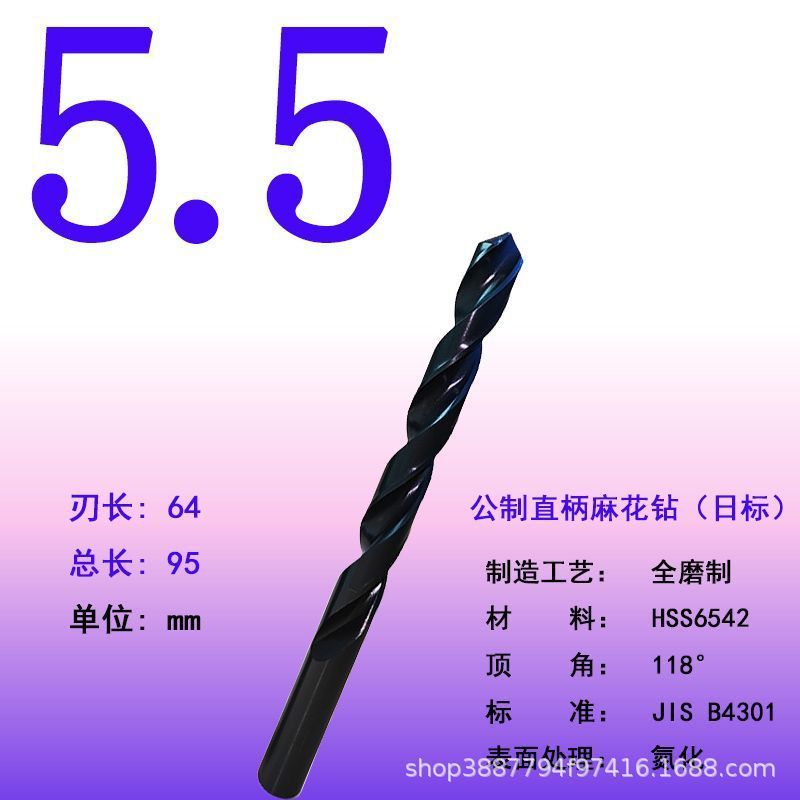 全磨制高速钢麻花钻头直柄麻花钻抛物线模具钢专用钻高速钢钻头|undefined