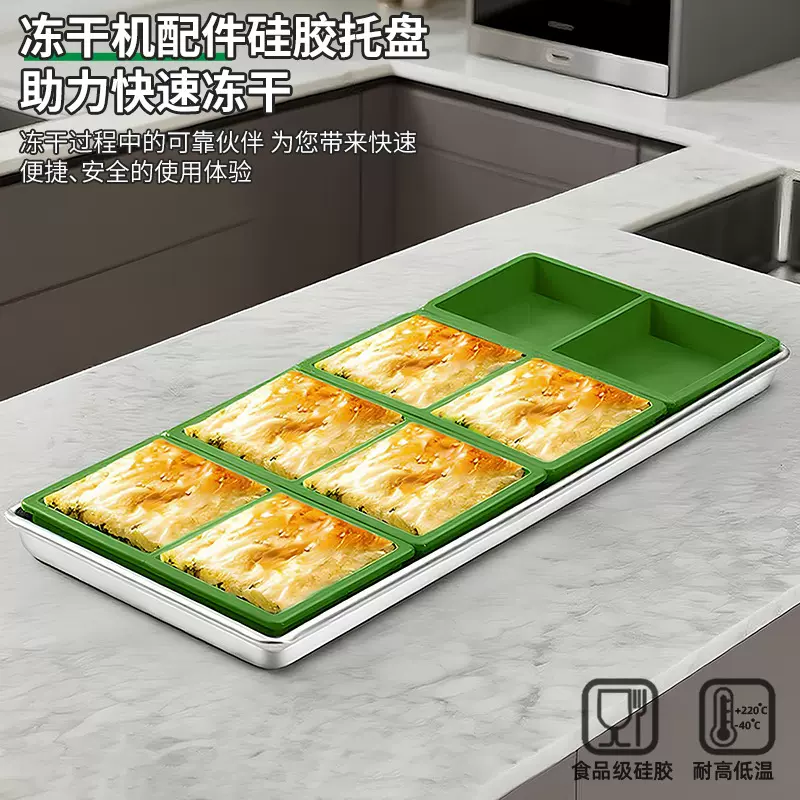 跨境硅胶托盘隔板烘焙垫适用于Harvest Right冷冻干燥机托盘烤盘