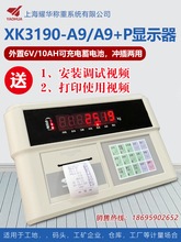 �Ϻ�ҫ�AXK3190-A9+P�Q�؃x���ذ��@ʾ���ذ��@ʾ������100���ذ�