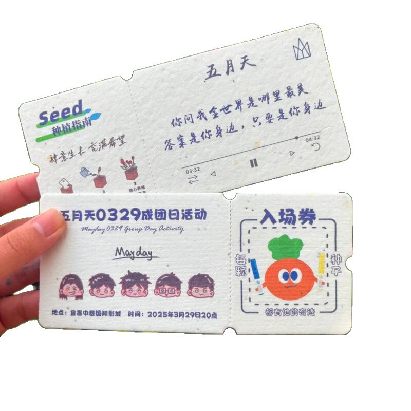 カスタマイズされた種子紙コンサートチケット根、厚みのある特殊紙素材のグリーティングカード、発芽するブックマーク|undefined