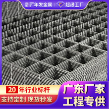 建筑焊接螺纹钢筋网片4mm混泥土防裂桥梁隧道黑碰网浇筑钢丝网片