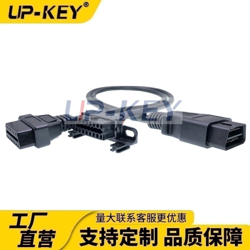 原车延长线，OBD三通线BM1系线，OBD三通线BMX1线