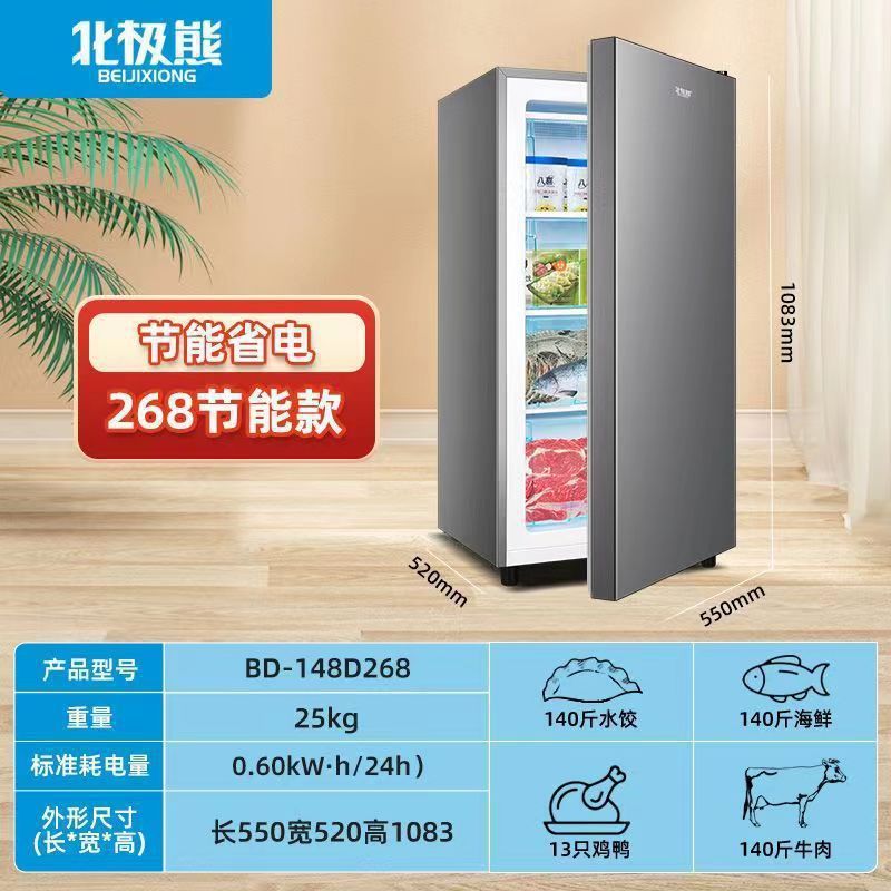 北极熊立式冰柜抽屉式家用全冷冻柜侧开门立体大冷柜小型冰箱母乳|undefined