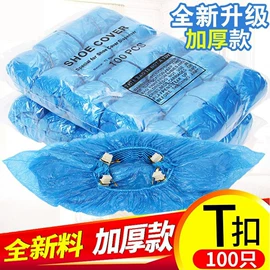 一次性鞋套;家用鞋套机;防静电工具