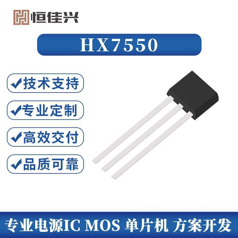 HX7550/HT7550高输入18VCMOS工艺LDO线性稳压IC低功耗3uA丝印HT50