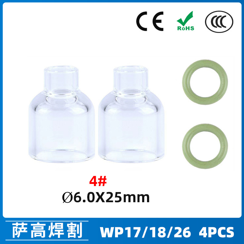 跨境氩弧焊配件WP17/18/26焊枪透明瓷嘴4#耐高温喷嘴石英杯4PCS