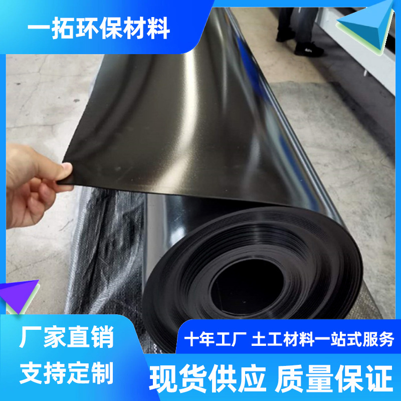 鱼塘HDPE土工膜批发池塘水产养殖用黑色防渗膜防渗漏防渗膜耐腐蚀