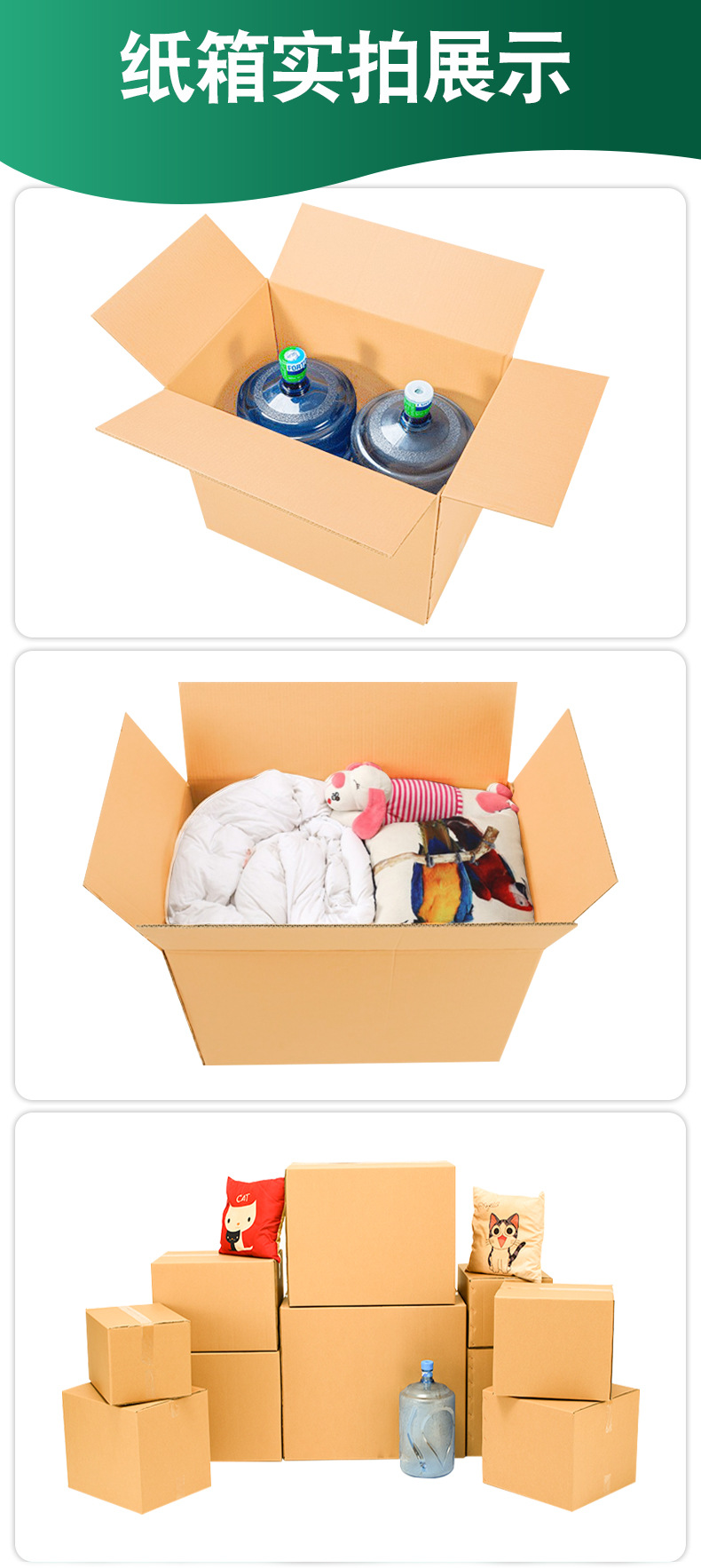 大纸箱--详情-x13_10.jpg
