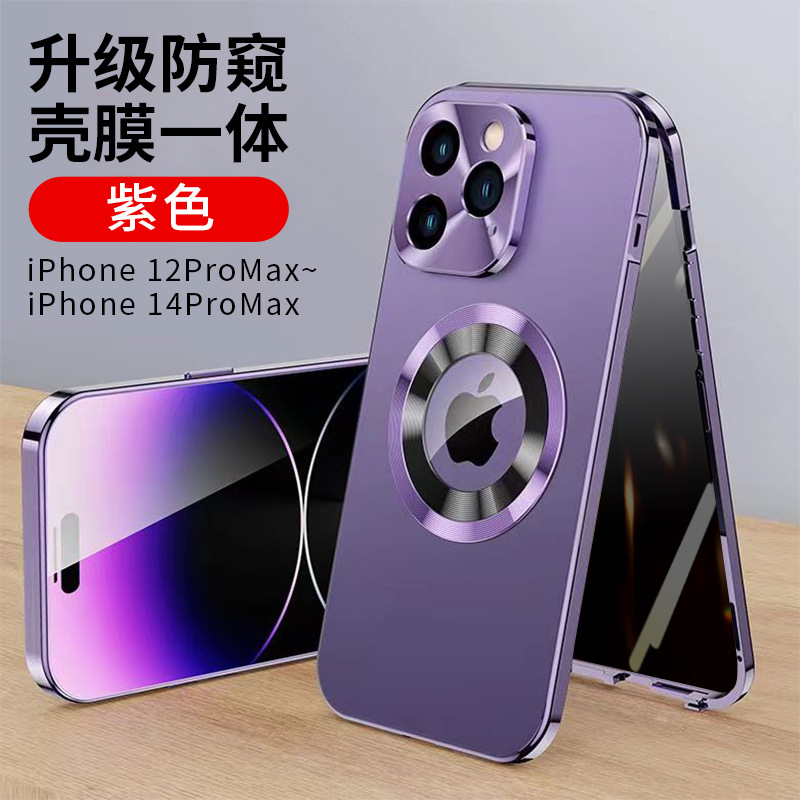 16 hebilla antivisera, atracción magnética por fugas 16Promax, carcasa para teléfono móvil, metal, vidrio todo incluido, color original de la máquina, transfronterizo 12Pro