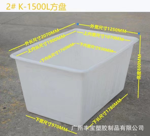【印染、漂洗厂专用】方形塑料桶1500L 塑料方胶桶 服装印染箱