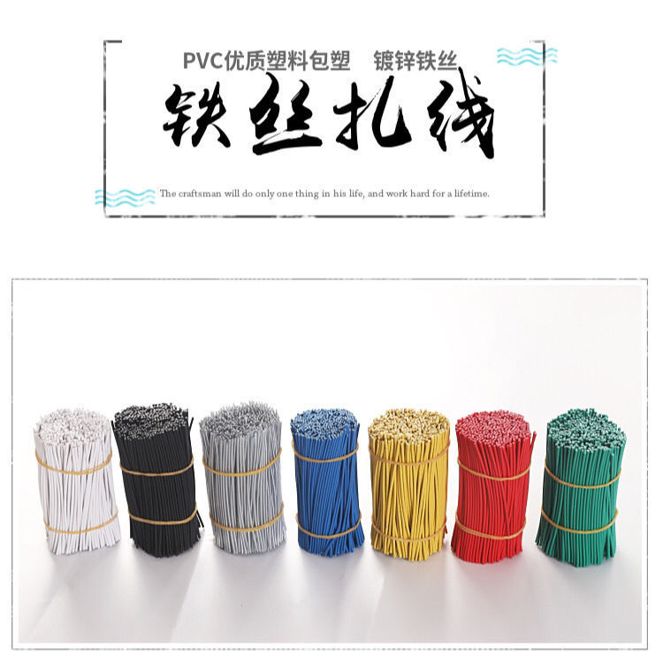 扎线 0.7 0.9 圆形 包塑镀锌铁丝扎带 园林捆扎 葡萄扎丝其他家务