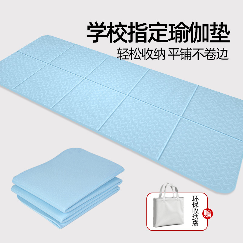 TPE折叠瑜伽垫 加厚加宽午休垫户外瑜伽垫子学生户外午休防滑垫|undefined