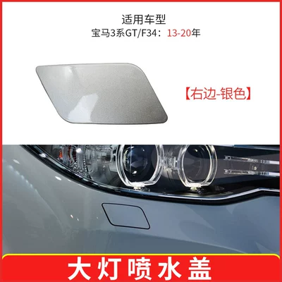 cover F34M nozzle cover plate — Digər kuzov və aksesuarlar - silver-on-the-right