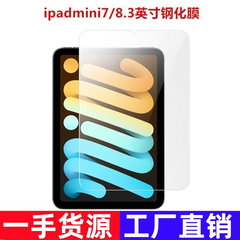 For iPadmini7 Flat Tempered Film Mini6/Mini5 HD Explosion-proof Glass Protective Film Mini 4 Film
