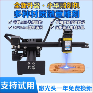 Qiming Laser Engraving Machine Small Portable Desktop Fully Automatic Engraving Machine Wood Plastic Metal Others