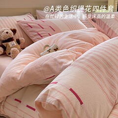 軽豪華高級感純綿ベッド4点セット秋冬純綿シーツピンク布団カバーベッドシーツ3点セット