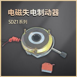 Yej Electromagnetic Brake Sdz1Dzs3 05 08 15 30 40 80 Hand Plate Electromagnetic Power Loss Brake Brake