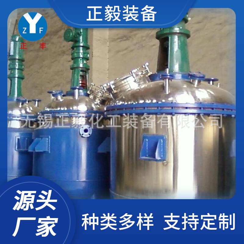 1000L电加热反应釜 出厂价销售 品质保证  交货及时 欢迎咨询合作