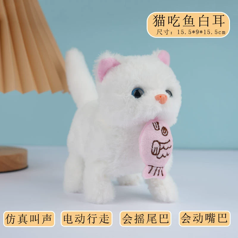 Plush electronic realistic pet toy, soft plush, many animal styles and colors