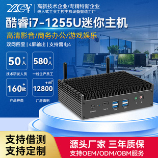 Xinchuangyun Mini Console Core 12-е поколение I7-1355U небольшая консольная двухсеть с двумя себестоимость