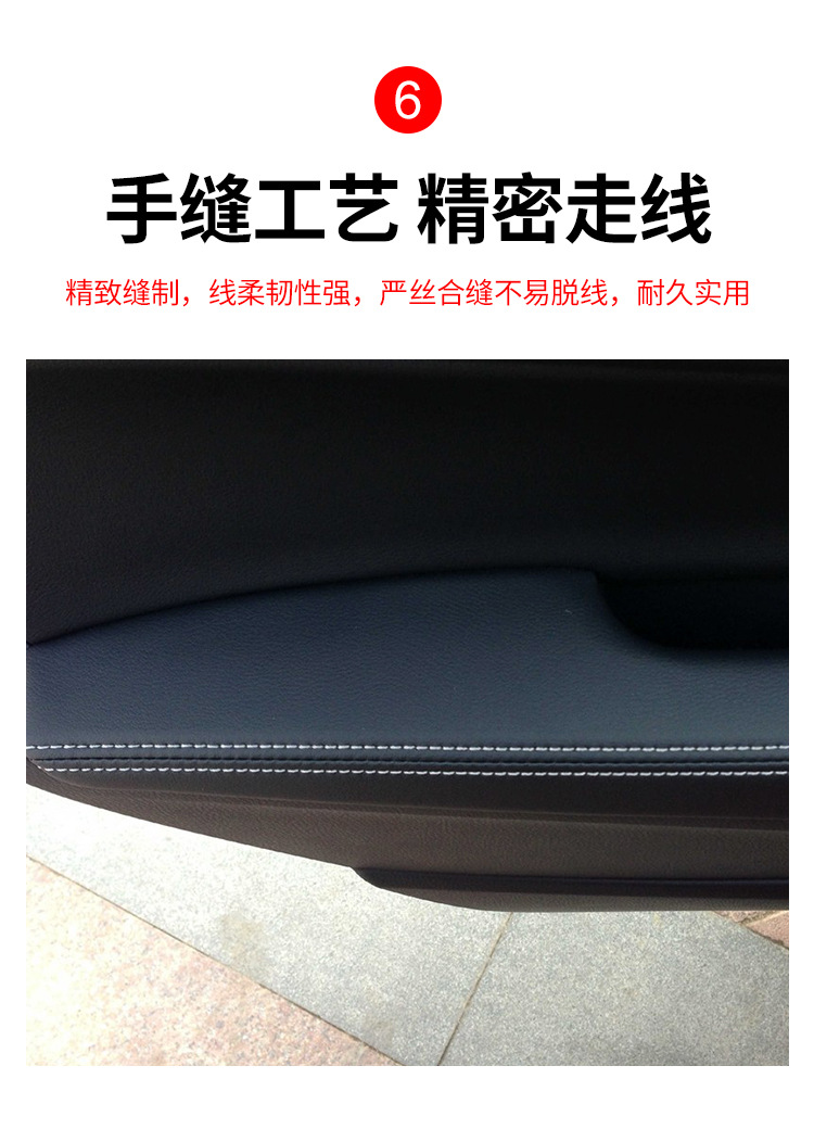 14-18 Lei Ling New Corolla Door Panel Bag Leather Cover Double-hold Door Armrest Wrapping Leather Armrest Leather Cover Renovation