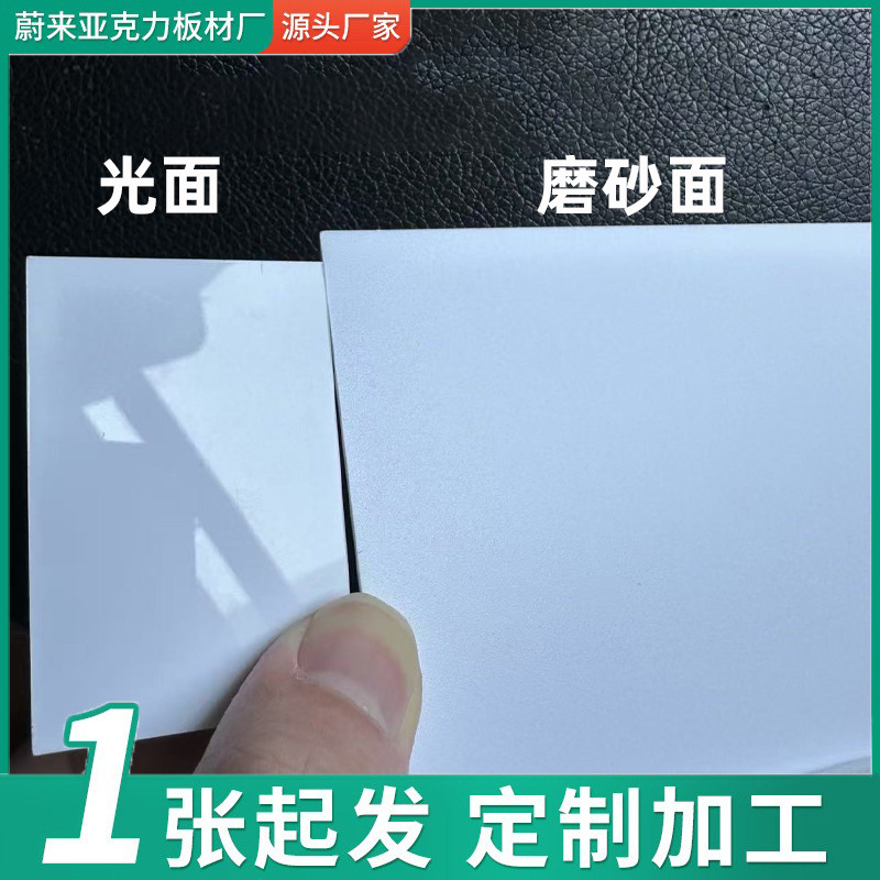 瓷白磨砂亚克力板5mm灯箱用单砂双面哑光乳白板整板广告专用