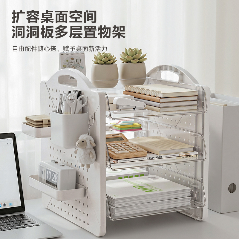 跨境新款洞洞板置物架桌面文具文件收纳架办公多功能储物架收纳盒