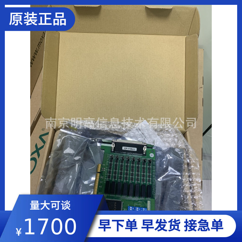 MOXA CP-118U  8串口RS-232/422/485 光隔UPCI串口卡 摩莎moxa卡