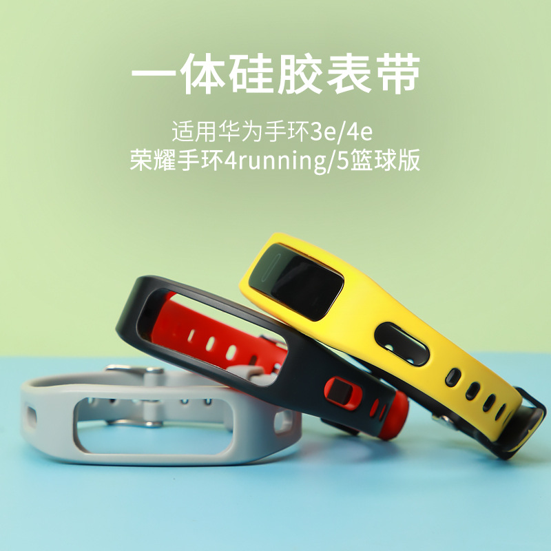 Suitable for Huawei 3E Bracelet Wristband Honor 4Running Version Strap Sports Two-Color Sports Model