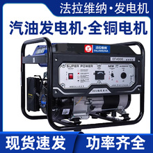 汽油发电机小型家用3KW2/5/8千瓦低噪音汽油发电机组220伏厂单相