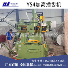 ���X�C�S�ҹ���Y54Һ�����X�C�����X�CY54/5120�Ӹ߲��X�C