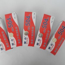 爱合牌优质504胶 504胶水 504胶粘剂 504强力 504AB胶净含量70克