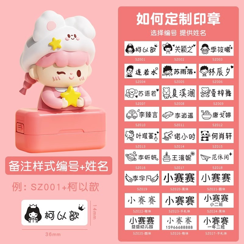 Children's waterproof seal for early age